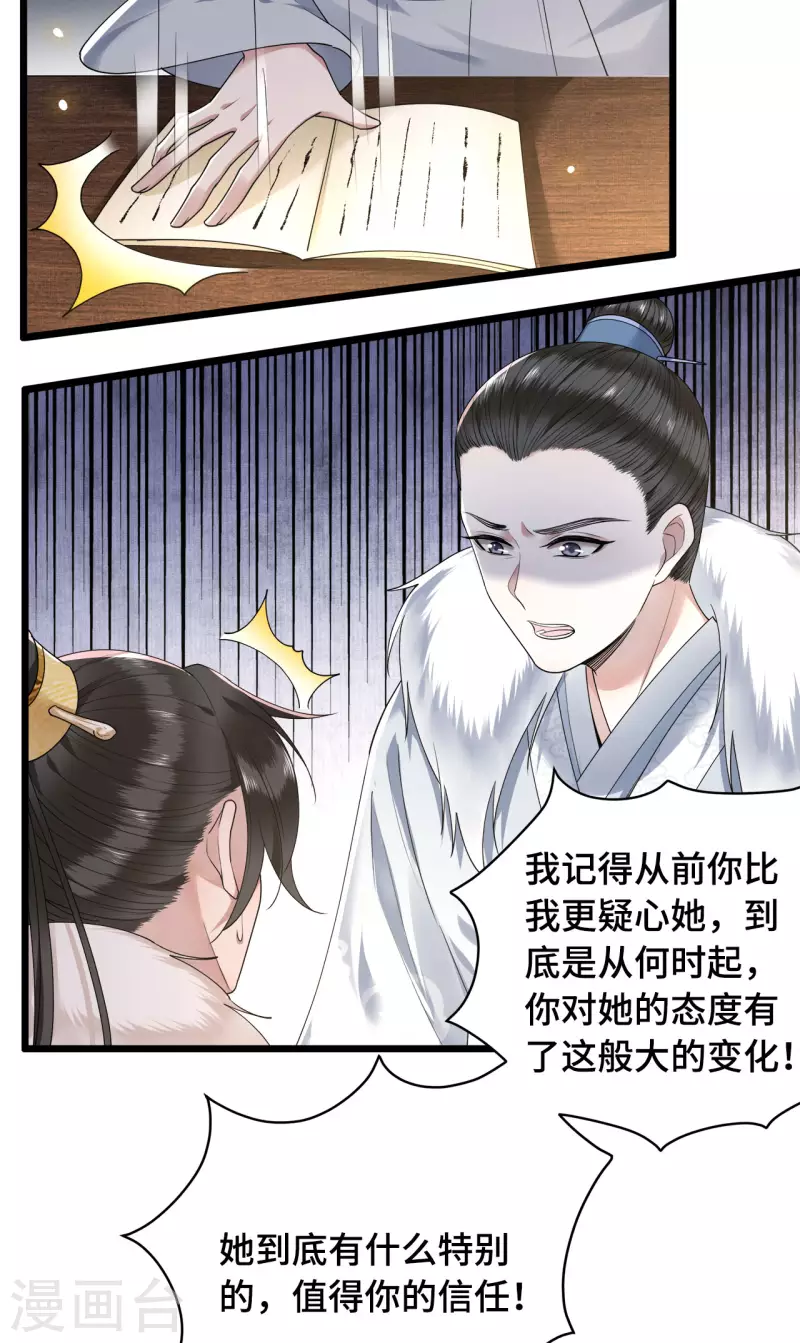 凤凰于飞韩漫全集-第59话 直男撩妹最致命无删减无遮挡章节图片 