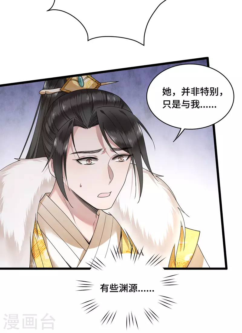 凤凰于飞韩漫全集-第59话 直男撩妹最致命无删减无遮挡章节图片 