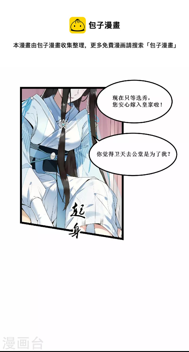凤凰于飞韩漫全集-第60话 你若安好我便好无删减无遮挡章节图片 
