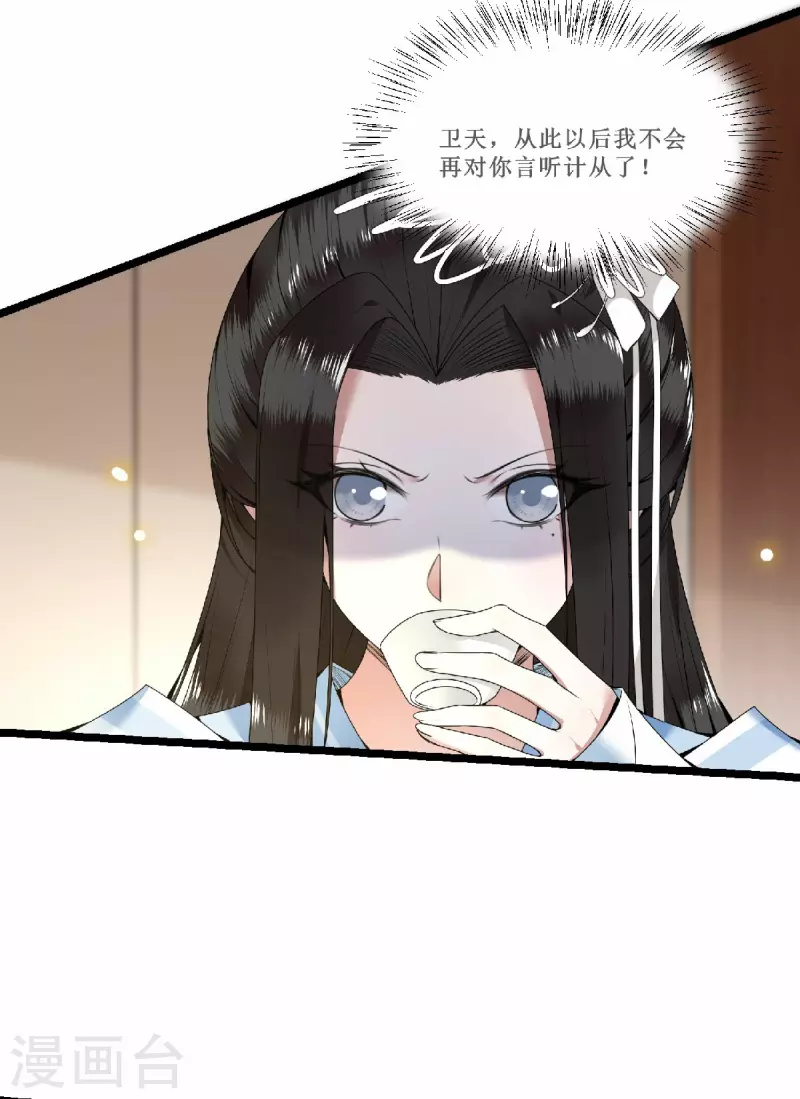 凤凰于飞韩漫全集-第60话 你若安好我便好无删减无遮挡章节图片 