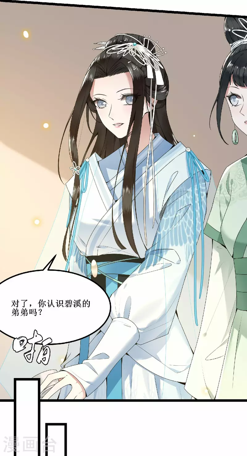 凤凰于飞韩漫全集-第60话 你若安好我便好无删减无遮挡章节图片 