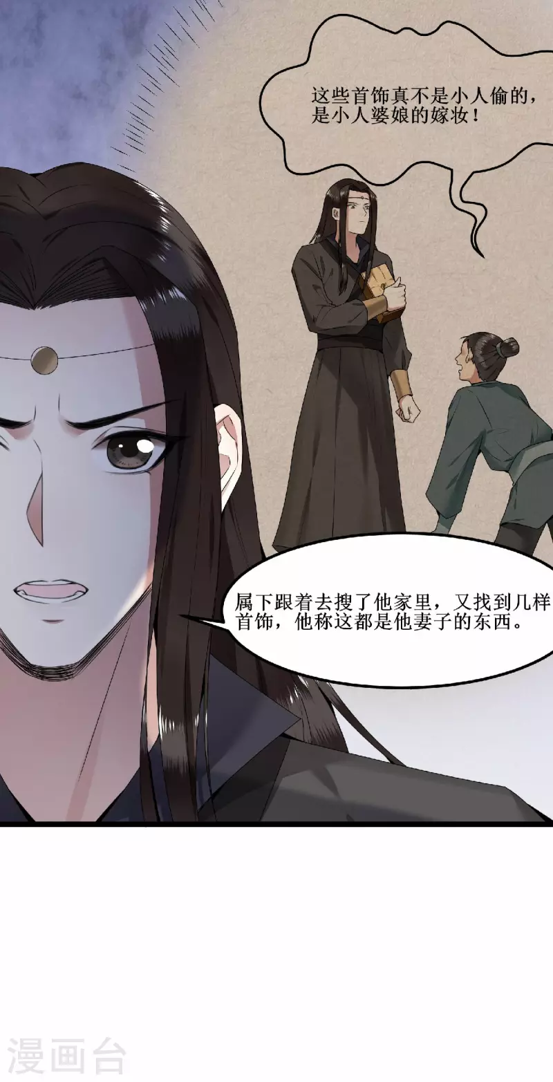 凤凰于飞韩漫全集-第60话 你若安好我便好无删减无遮挡章节图片 