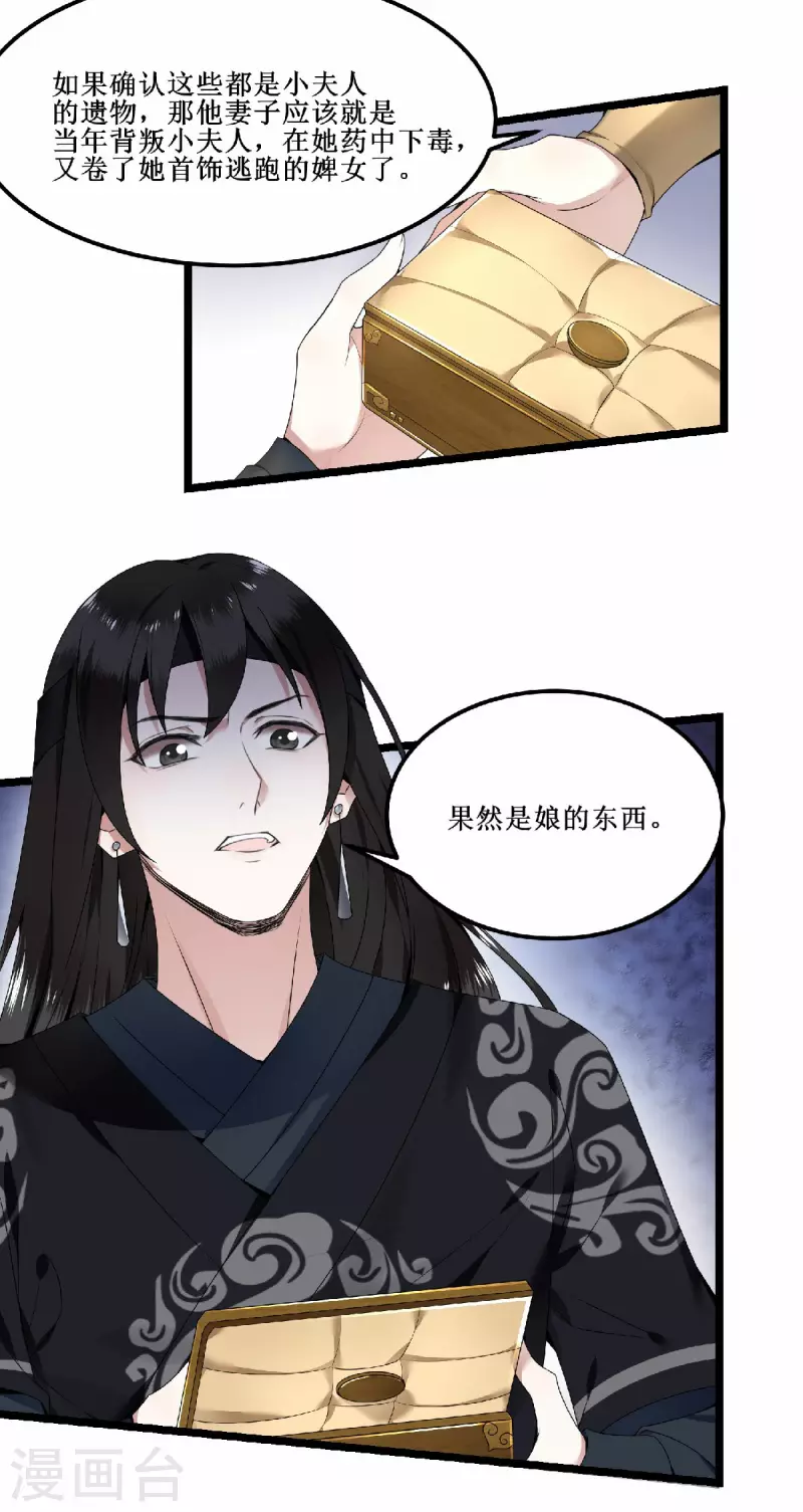 凤凰于飞韩漫全集-第60话 你若安好我便好无删减无遮挡章节图片 