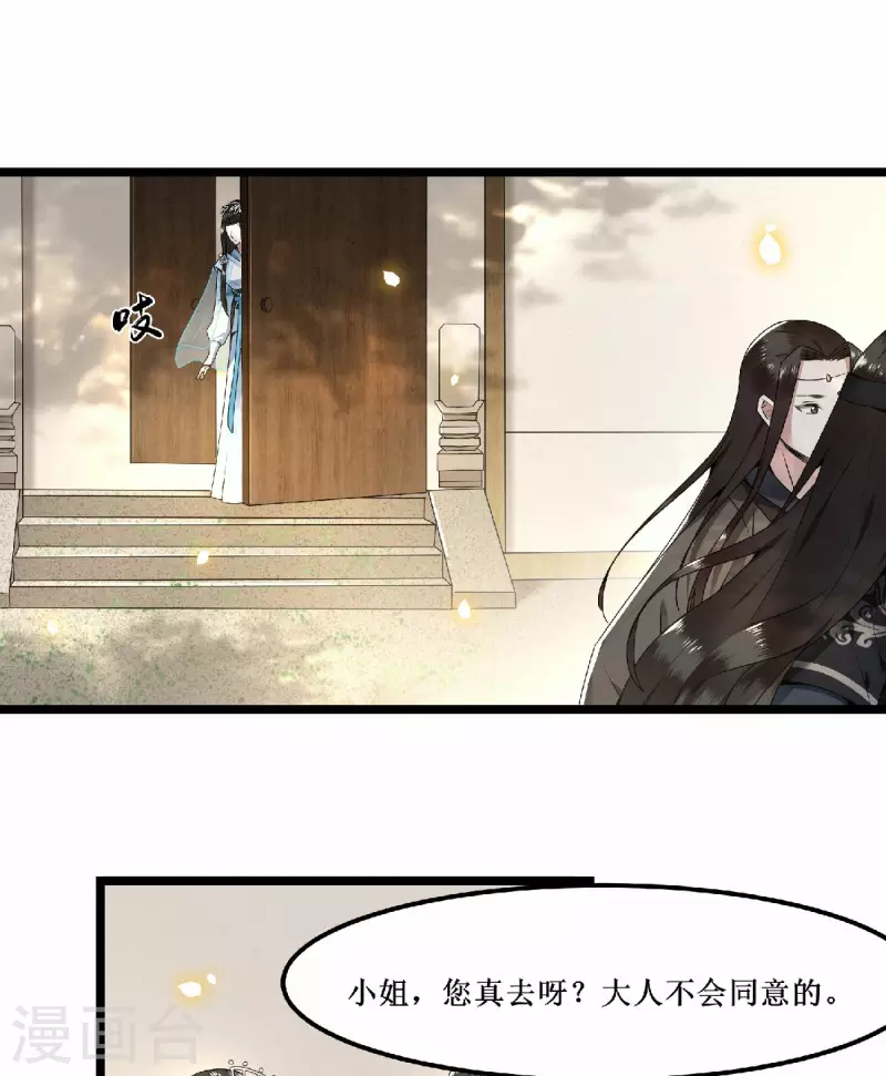 凤凰于飞韩漫全集-第60话 你若安好我便好无删减无遮挡章节图片 