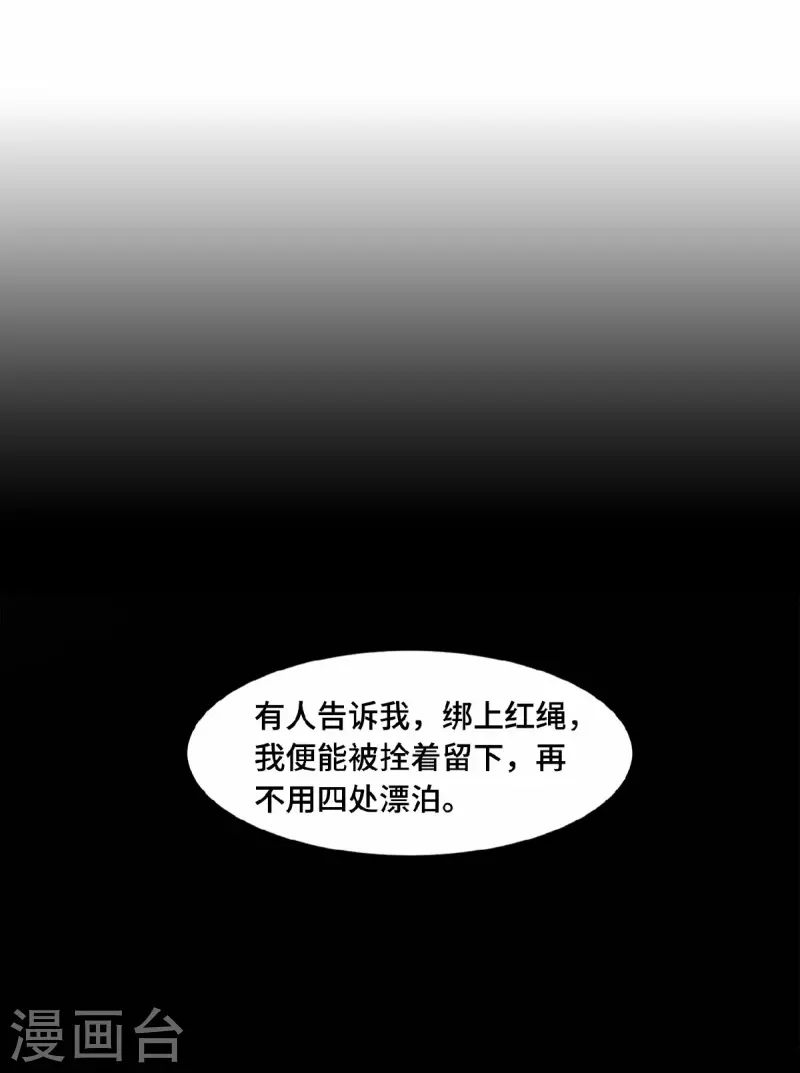 凤凰于飞韩漫全集-第60话 你若安好我便好无删减无遮挡章节图片 