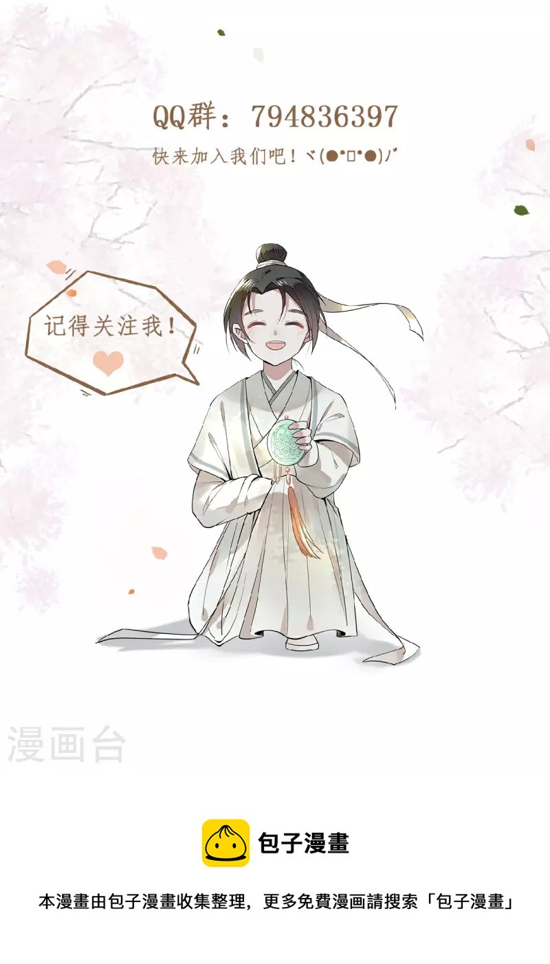 凤凰于飞韩漫全集-第60话 你若安好我便好无删减无遮挡章节图片 