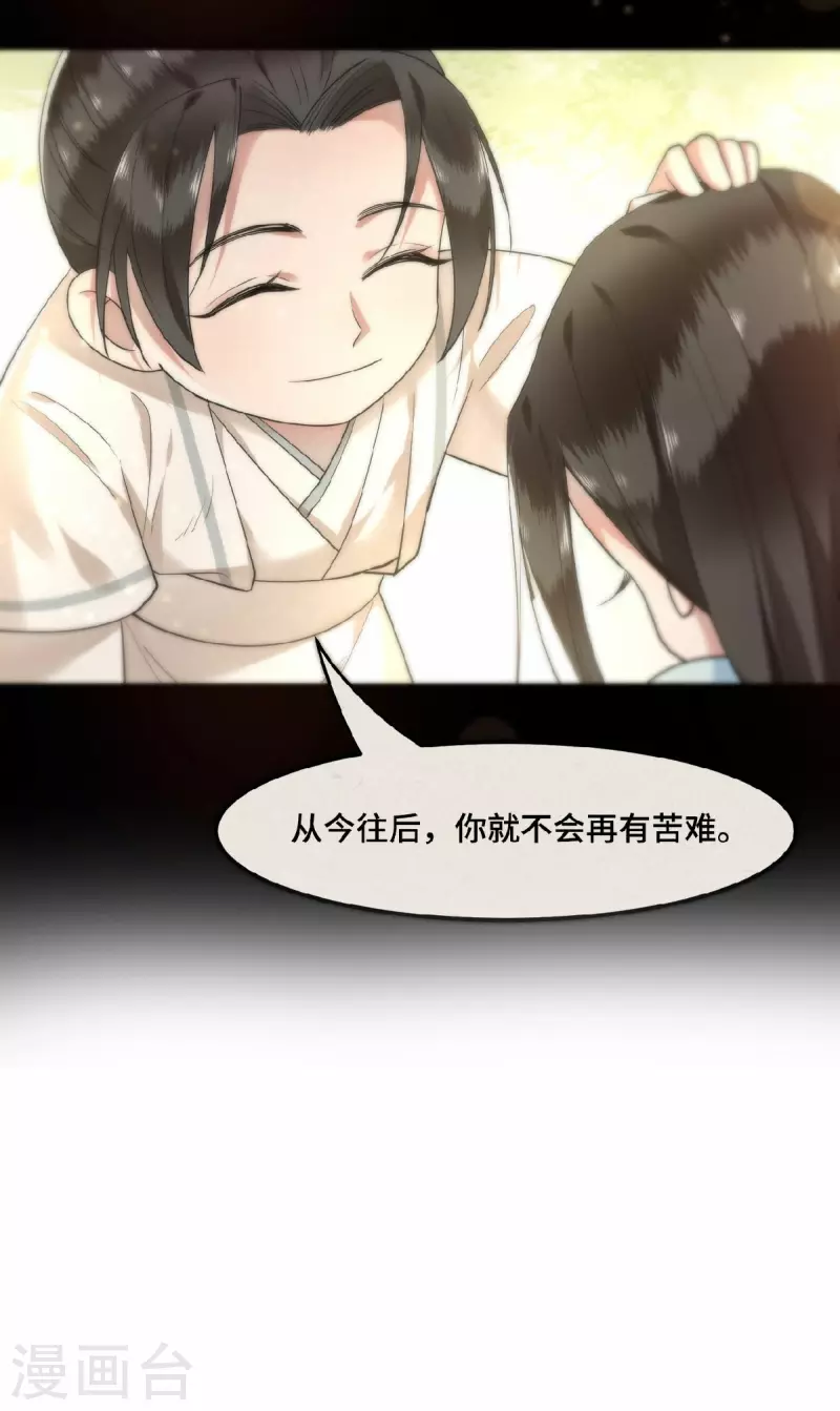 凤凰于飞韩漫全集-第60话 你若安好我便好无删减无遮挡章节图片 
