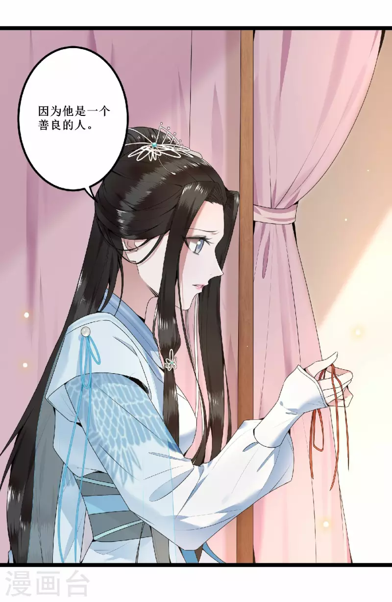 凤凰于飞韩漫全集-第60话 你若安好我便好无删减无遮挡章节图片 