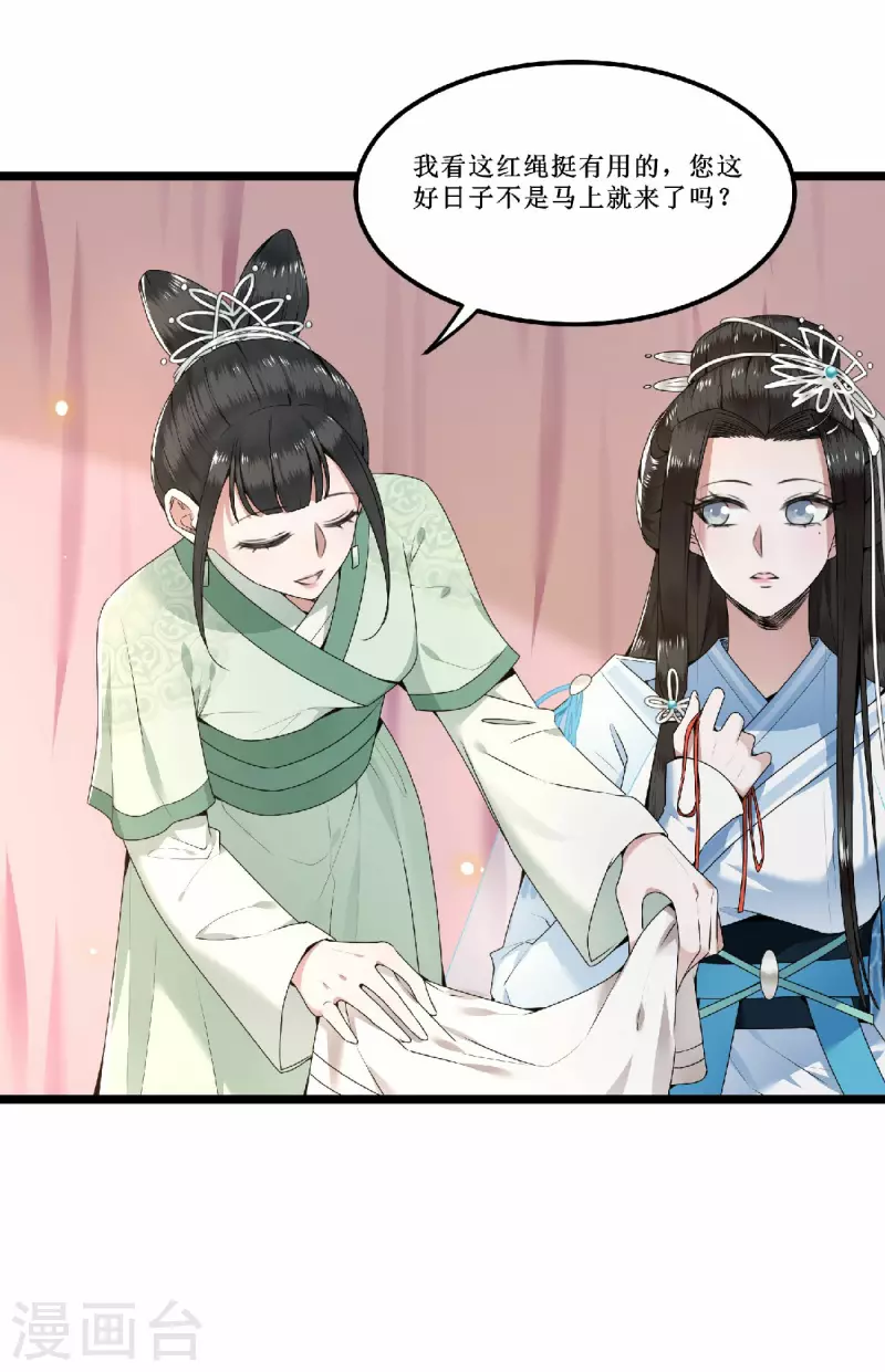 凤凰于飞韩漫全集-第60话 你若安好我便好无删减无遮挡章节图片 