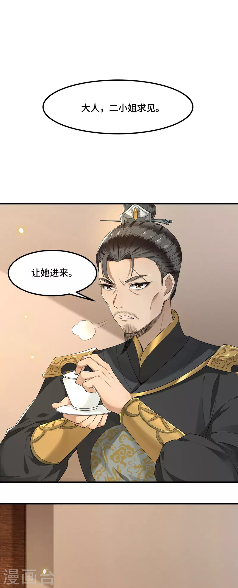 凤凰于飞韩漫全集-第61话 上雪被盯上了无删减无遮挡章节图片 
