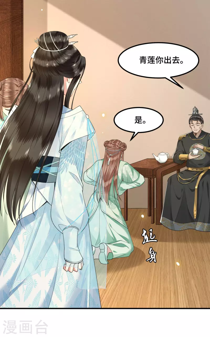 凤凰于飞韩漫全集-第61话 上雪被盯上了无删减无遮挡章节图片 