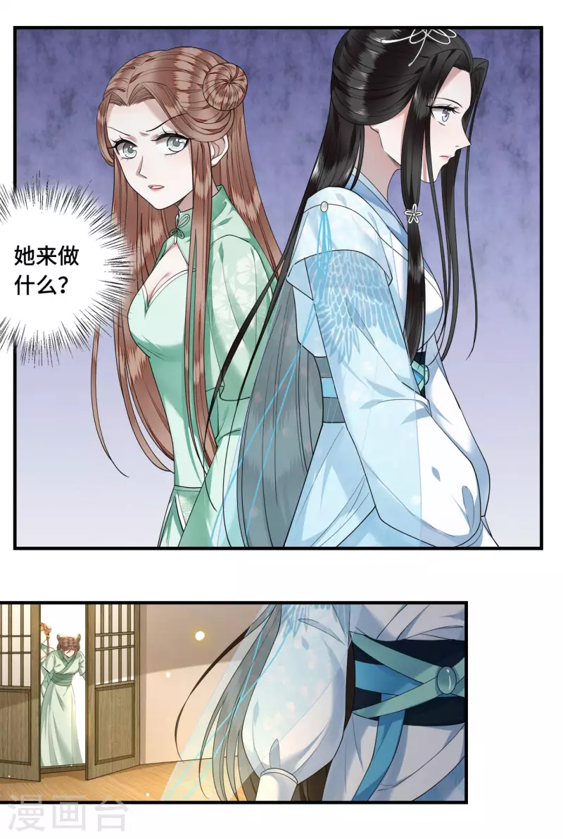 凤凰于飞韩漫全集-第61话 上雪被盯上了无删减无遮挡章节图片 