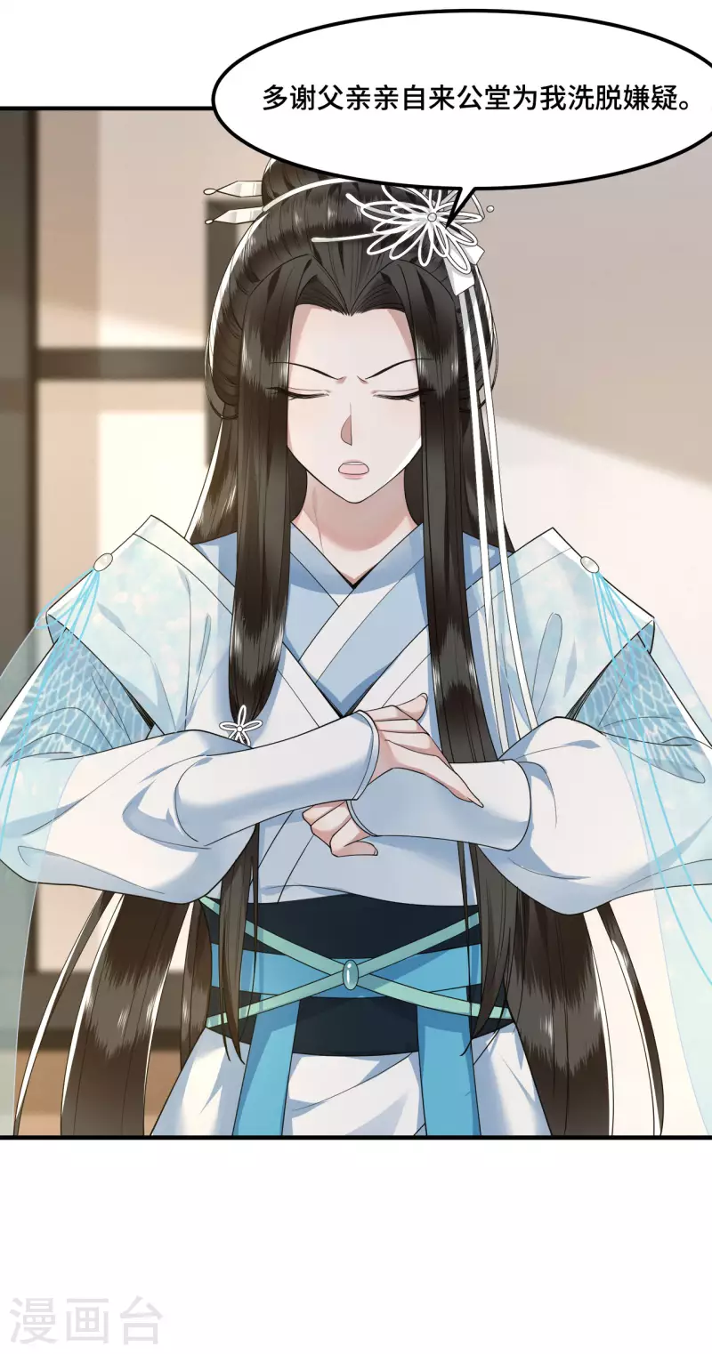 凤凰于飞韩漫全集-第61话 上雪被盯上了无删减无遮挡章节图片 