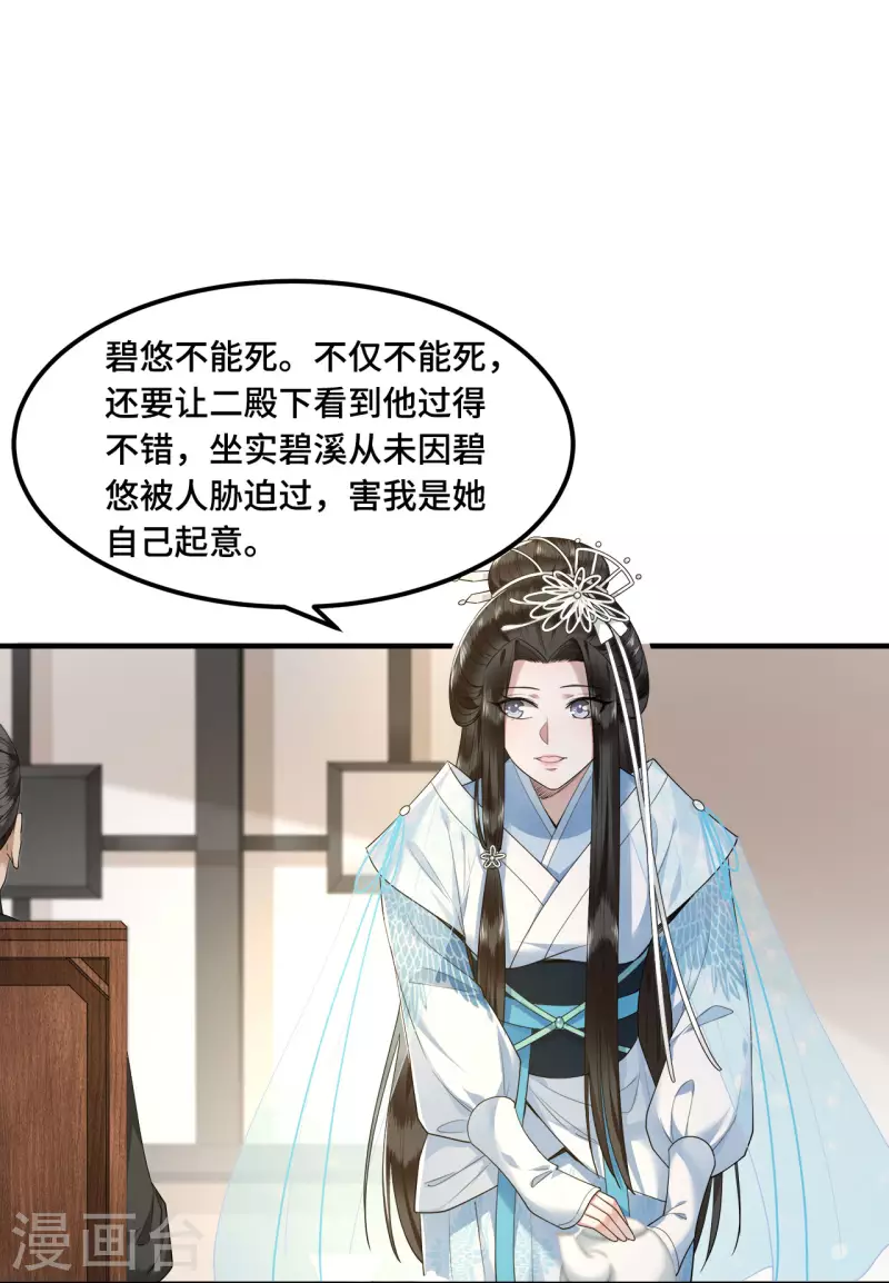 凤凰于飞韩漫全集-第61话 上雪被盯上了无删减无遮挡章节图片 