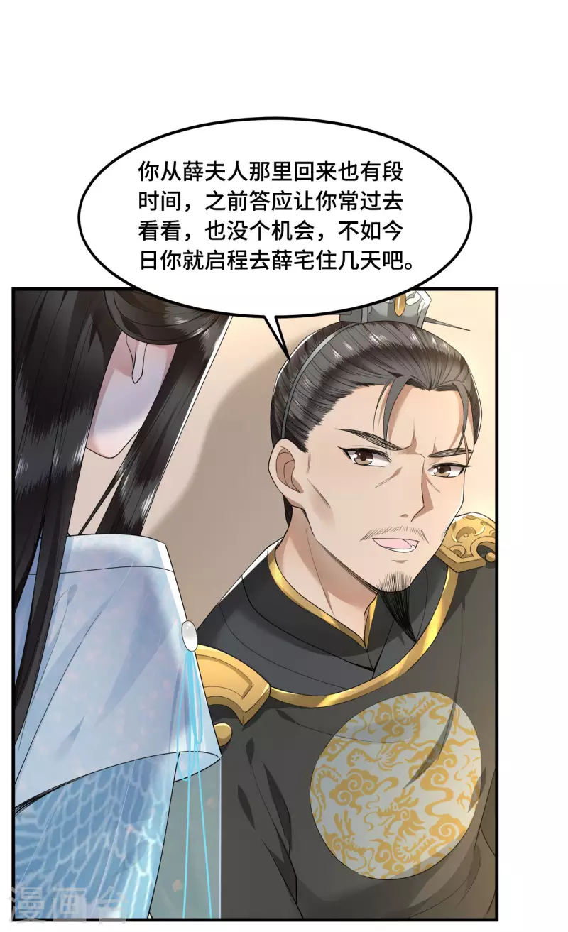 凤凰于飞韩漫全集-第61话 上雪被盯上了无删减无遮挡章节图片 
