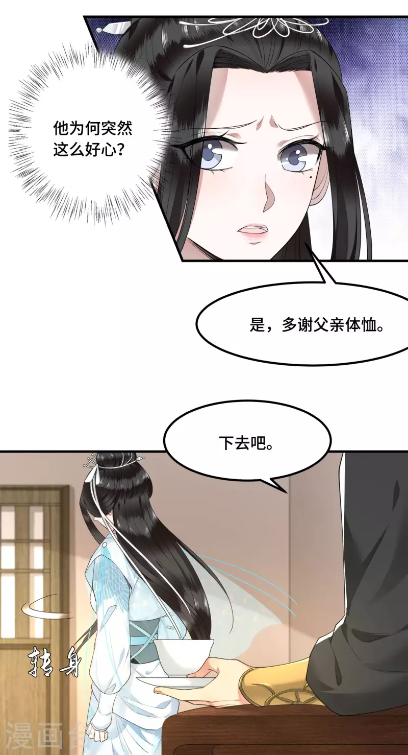 凤凰于飞韩漫全集-第61话 上雪被盯上了无删减无遮挡章节图片 