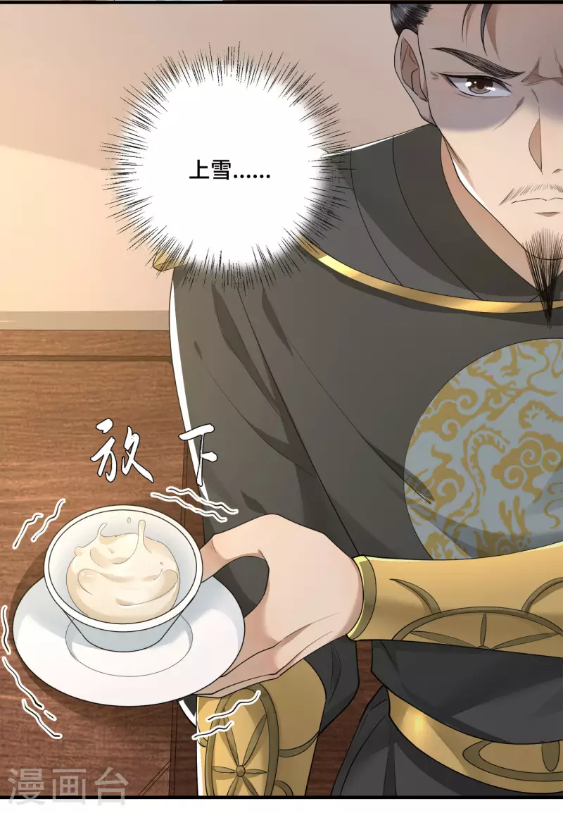 凤凰于飞韩漫全集-第61话 上雪被盯上了无删减无遮挡章节图片 