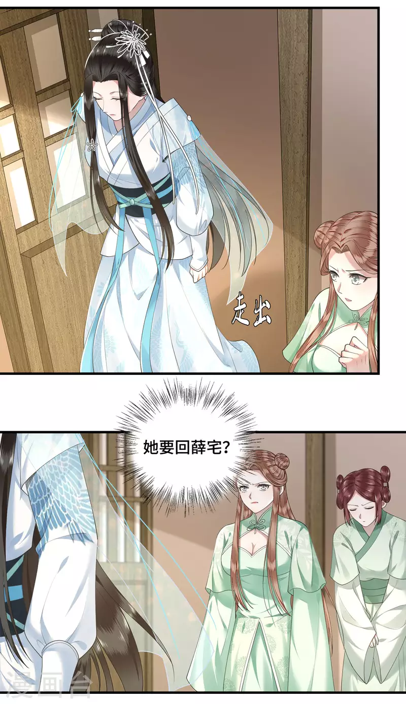 凤凰于飞韩漫全集-第61话 上雪被盯上了无删减无遮挡章节图片 