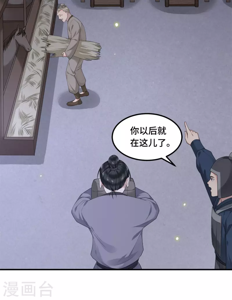 凤凰于飞韩漫全集-第61话 上雪被盯上了无删减无遮挡章节图片 