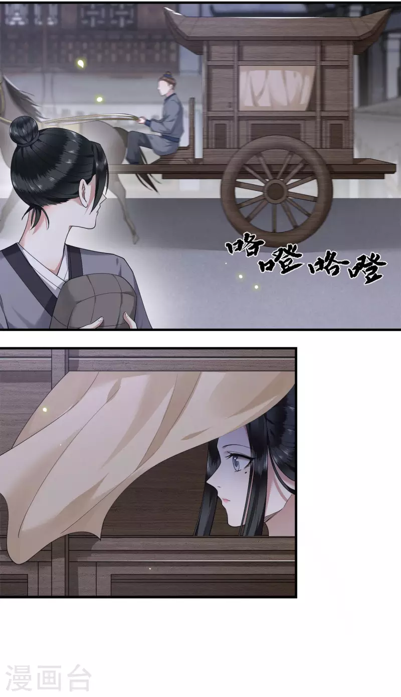 凤凰于飞韩漫全集-第61话 上雪被盯上了无删减无遮挡章节图片 