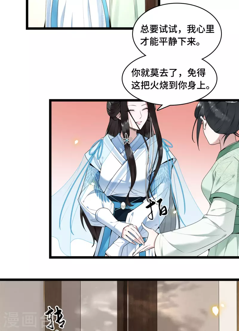 凤凰于飞韩漫全集-第61话 上雪被盯上了无删减无遮挡章节图片 
