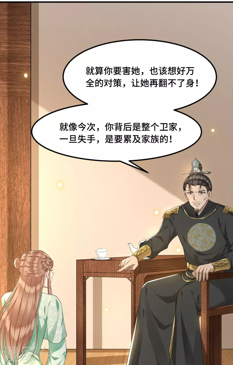 凤凰于飞韩漫全集-第61话 上雪被盯上了无删减无遮挡章节图片 