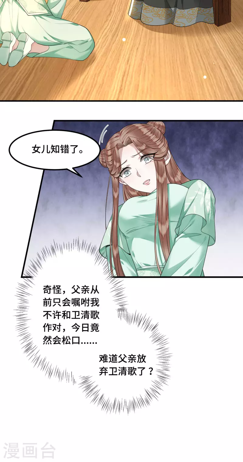 凤凰于飞韩漫全集-第61话 上雪被盯上了无删减无遮挡章节图片 