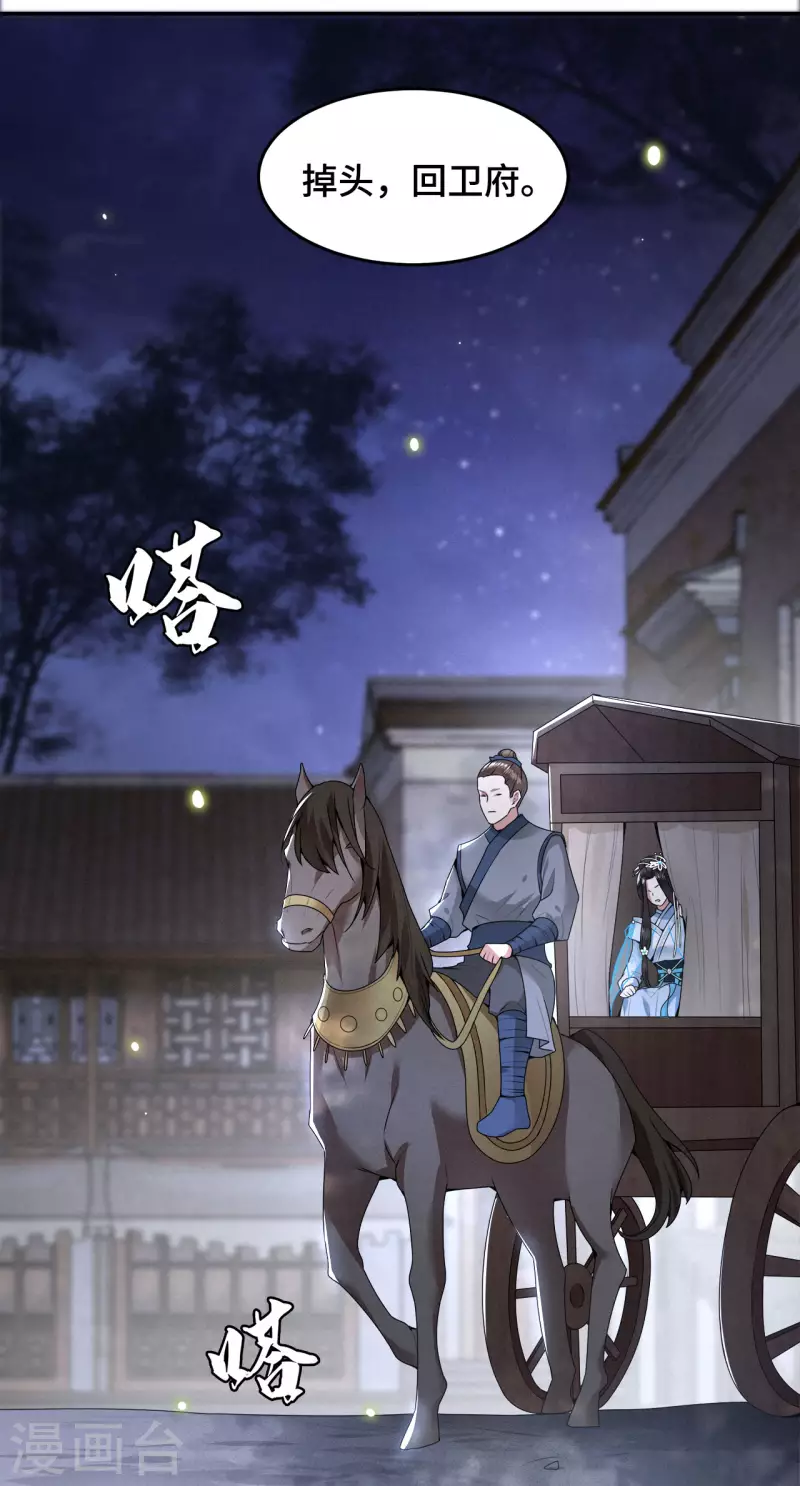 凤凰于飞韩漫全集-第62话 清歌被下药无删减无遮挡章节图片 