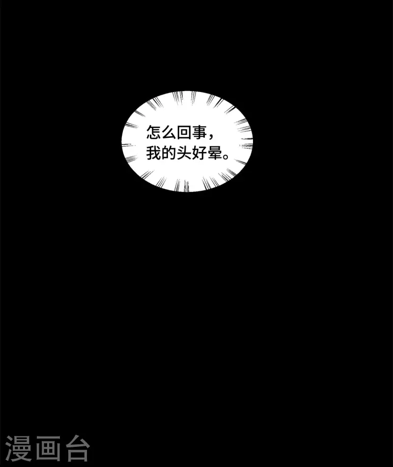 凤凰于飞韩漫全集-第62话 清歌被下药无删减无遮挡章节图片 