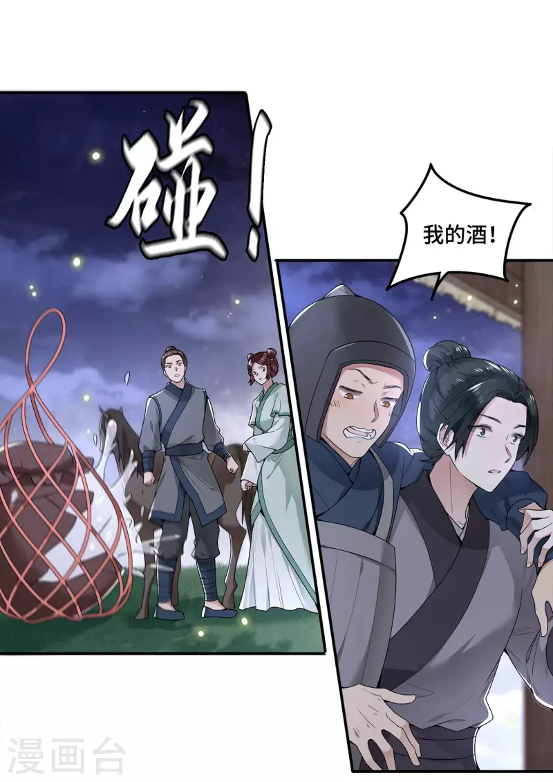 凤凰于飞韩漫全集-第62话 清歌被下药无删减无遮挡章节图片 
