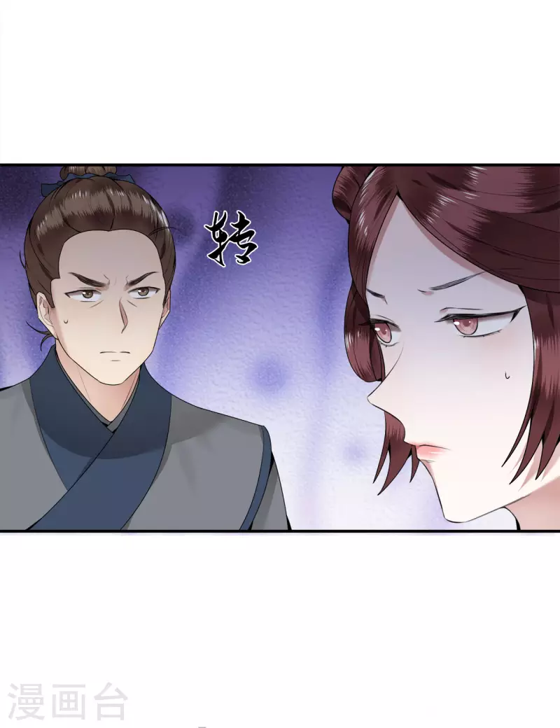 凤凰于飞韩漫全集-第62话 清歌被下药无删减无遮挡章节图片 