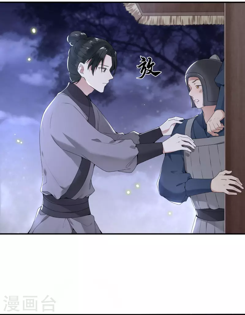 凤凰于飞韩漫全集-第62话 清歌被下药无删减无遮挡章节图片 