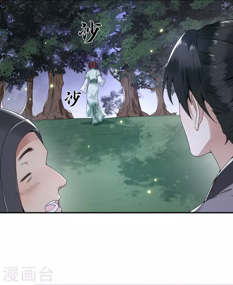凤凰于飞韩漫全集-第62话 清歌被下药无删减无遮挡章节图片 