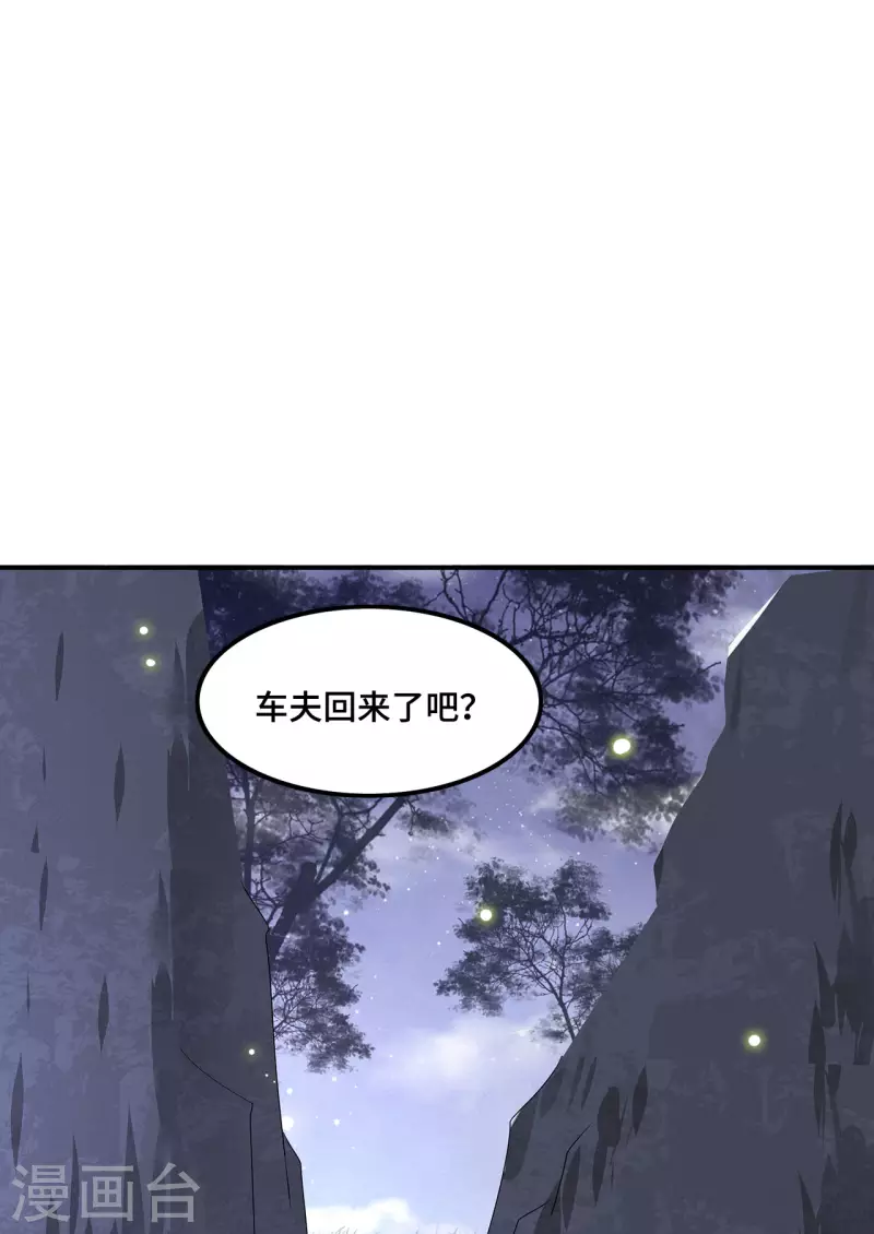 凤凰于飞韩漫全集-第62话 清歌被下药无删减无遮挡章节图片 