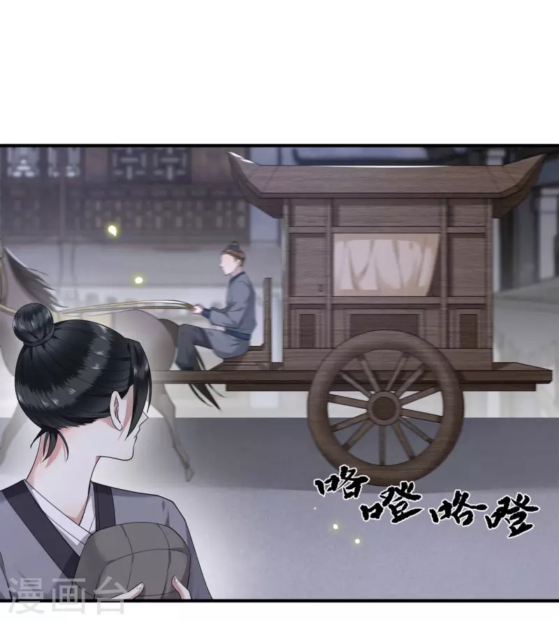 凤凰于飞韩漫全集-第62话 清歌被下药无删减无遮挡章节图片 