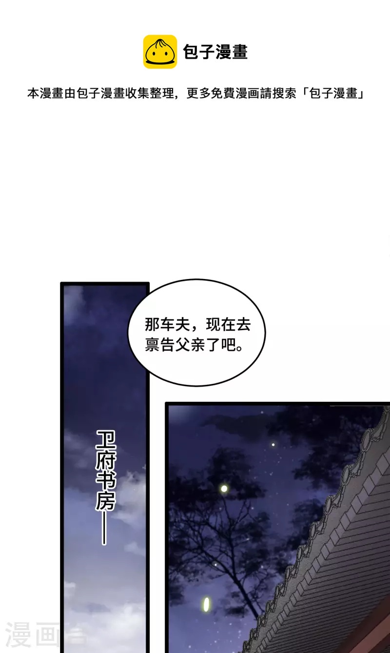 凤凰于飞韩漫全集-第62话 清歌被下药无删减无遮挡章节图片 