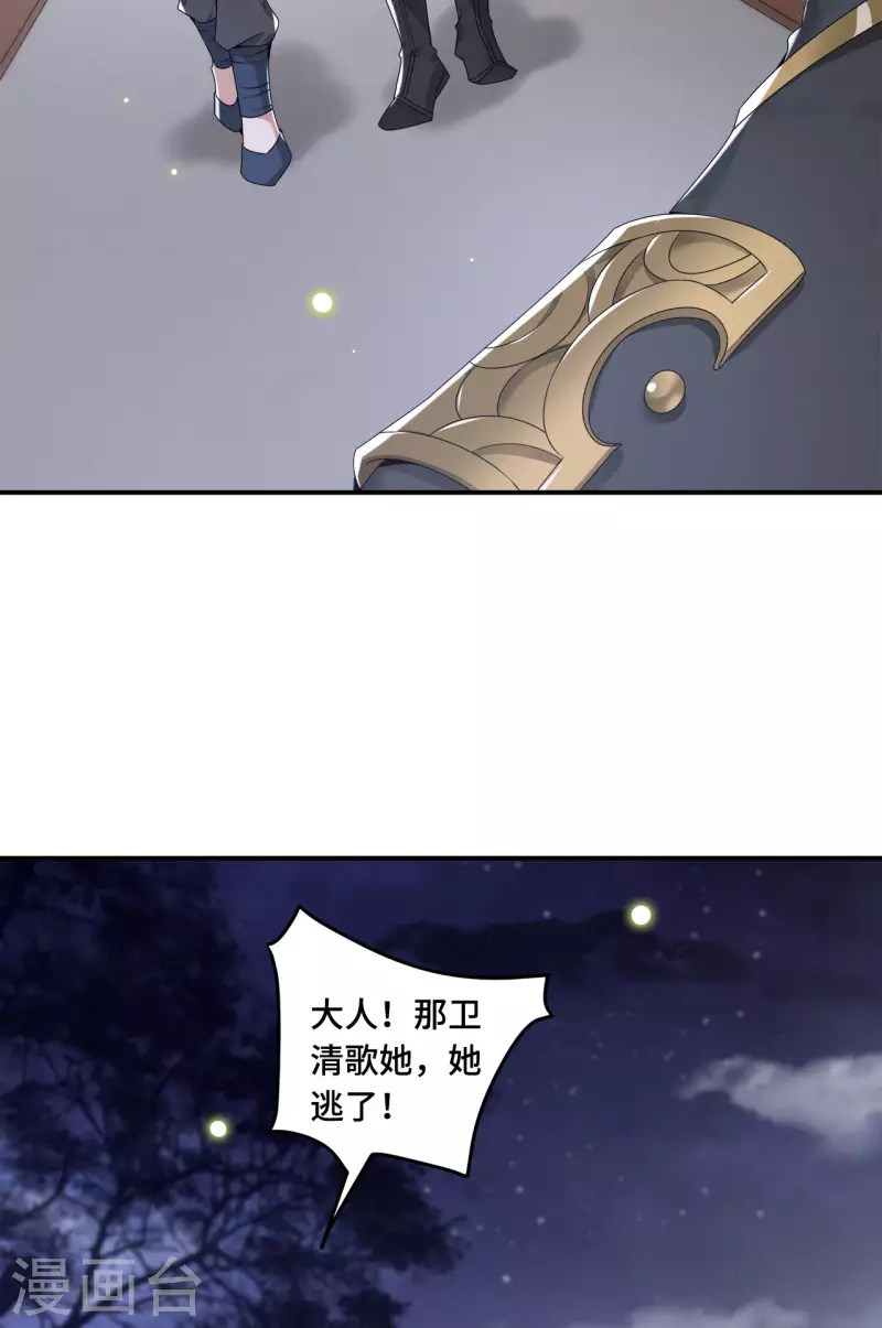 凤凰于飞韩漫全集-第62话 清歌被下药无删减无遮挡章节图片 