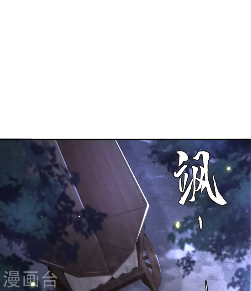 凤凰于飞韩漫全集-第62话 清歌被下药无删减无遮挡章节图片 