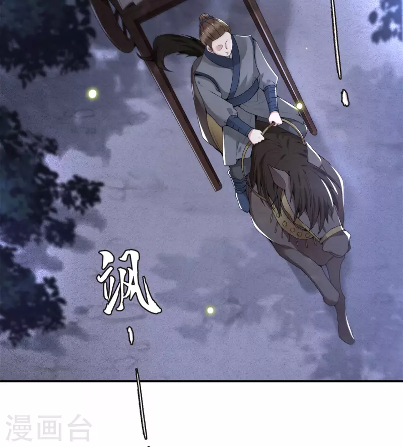 凤凰于飞韩漫全集-第62话 清歌被下药无删减无遮挡章节图片 