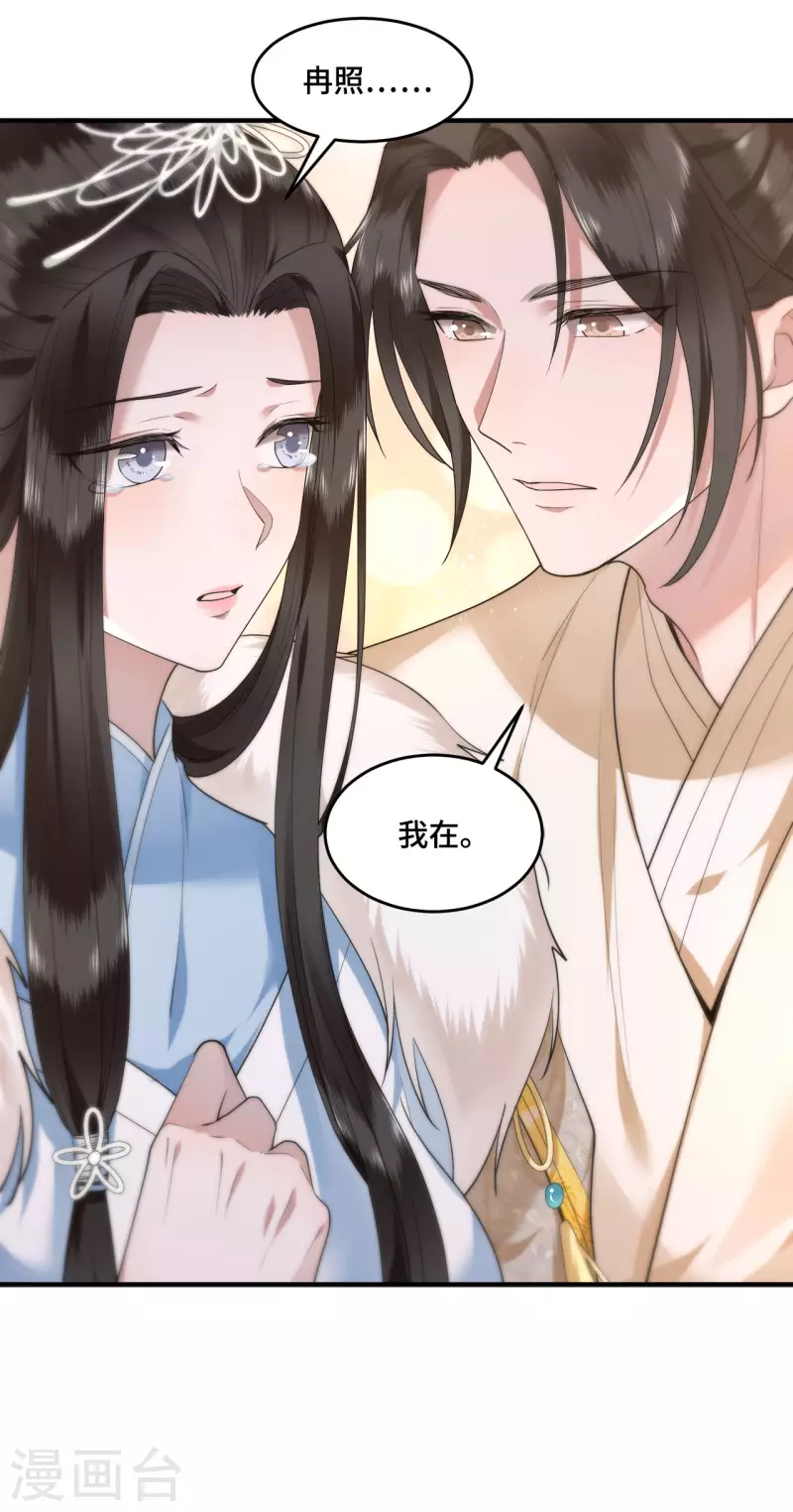 凤凰于飞韩漫全集-第65话 我要他生不如死无删减无遮挡章节图片 