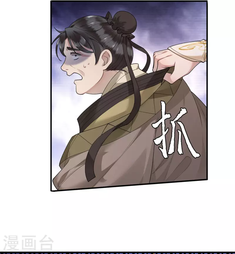 凤凰于飞韩漫全集-第65话 我要他生不如死无删减无遮挡章节图片 