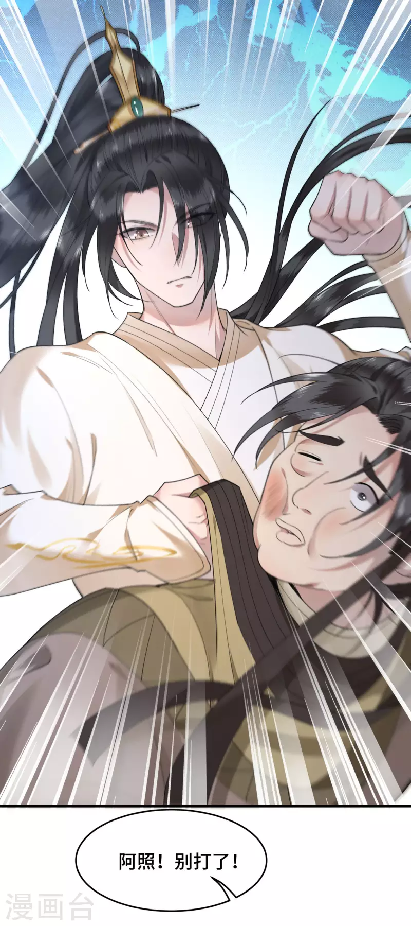 凤凰于飞韩漫全集-第65话 我要他生不如死无删减无遮挡章节图片 