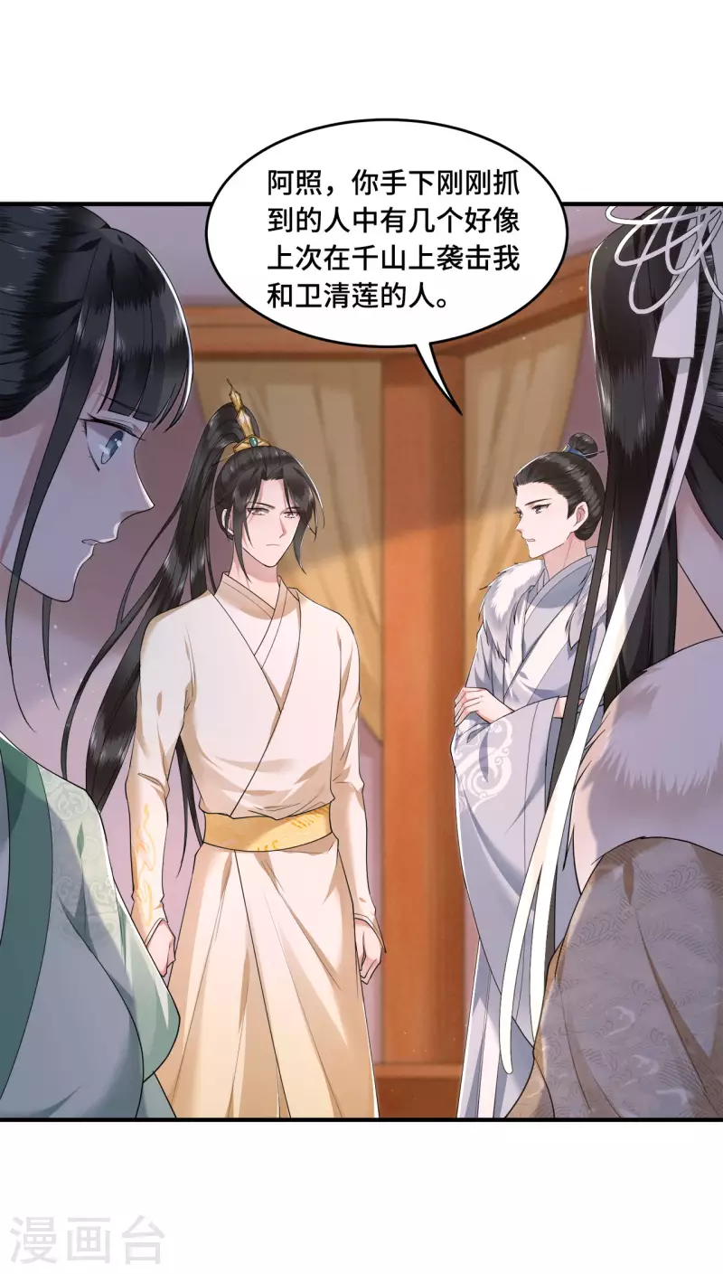 凤凰于飞韩漫全集-第65话 我要他生不如死无删减无遮挡章节图片 