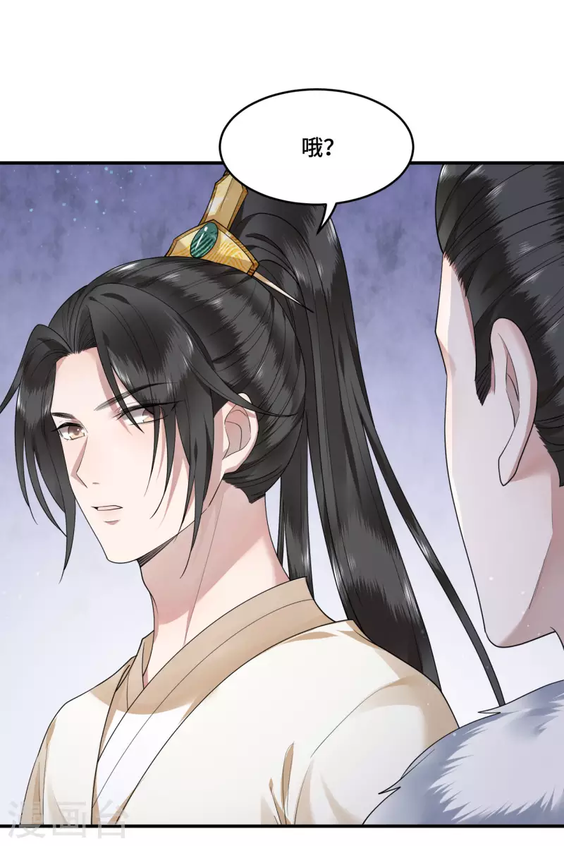 凤凰于飞韩漫全集-第65话 我要他生不如死无删减无遮挡章节图片 