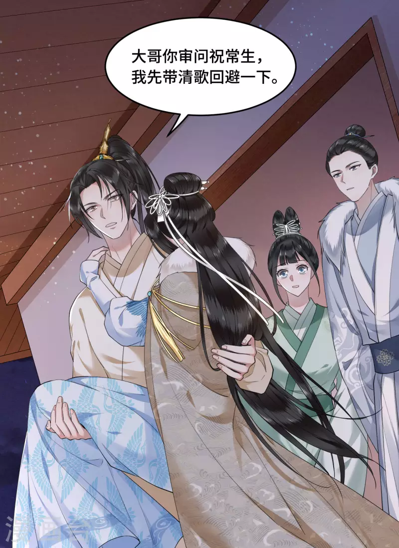 凤凰于飞韩漫全集-第65话 我要他生不如死无删减无遮挡章节图片 