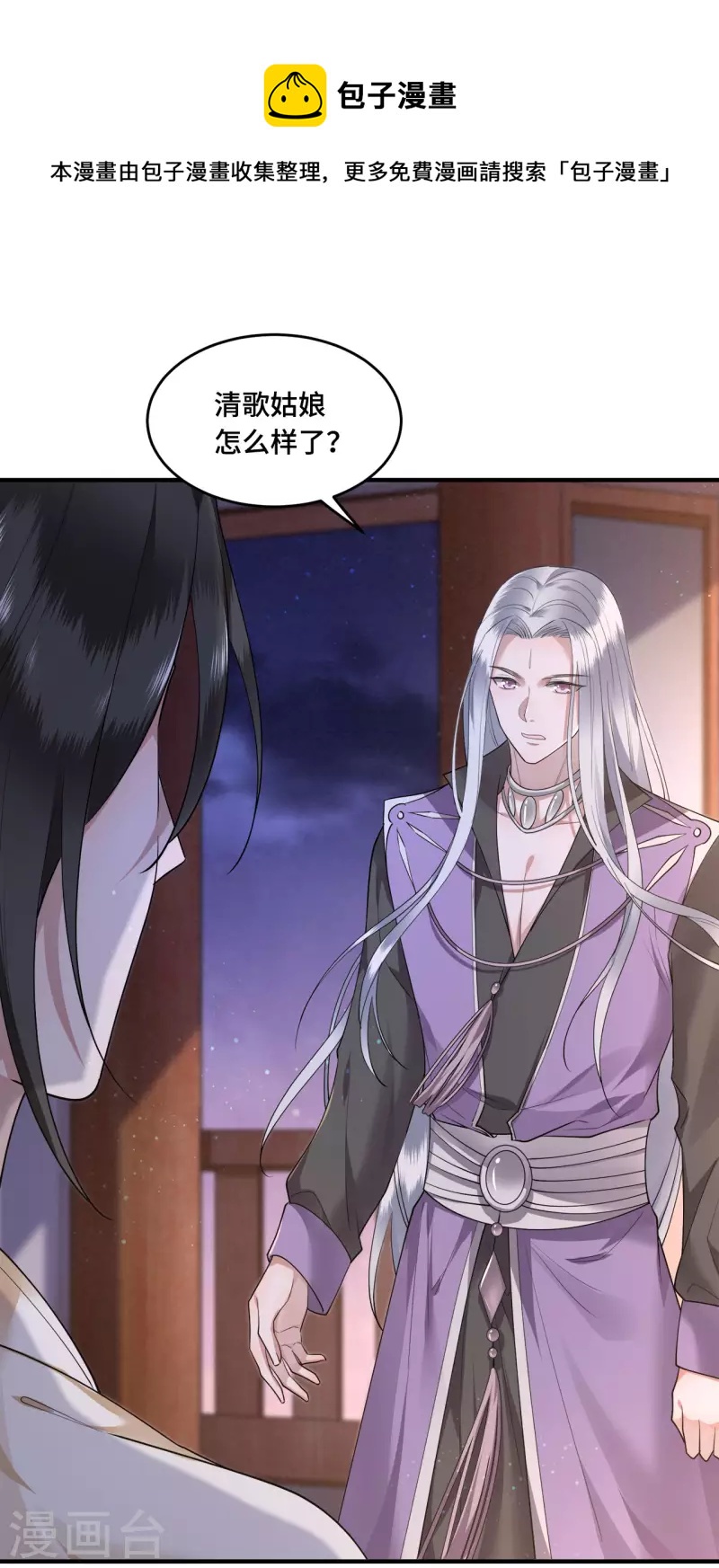凤凰于飞韩漫全集-第65话 我要他生不如死无删减无遮挡章节图片 