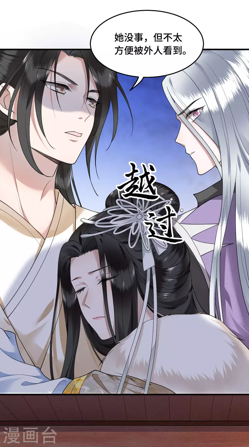 凤凰于飞韩漫全集-第65话 我要他生不如死无删减无遮挡章节图片 