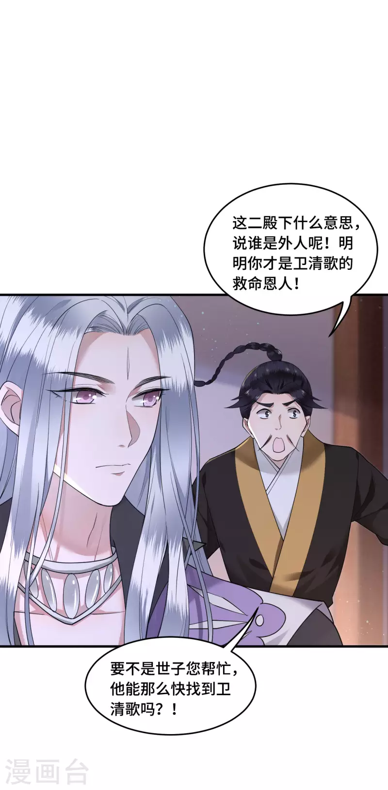 凤凰于飞韩漫全集-第65话 我要他生不如死无删减无遮挡章节图片 