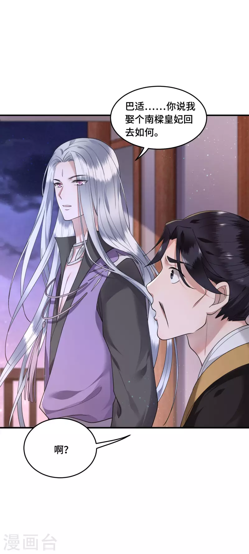 凤凰于飞韩漫全集-第65话 我要他生不如死无删减无遮挡章节图片 