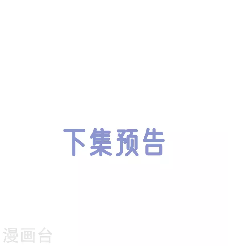 凤凰于飞韩漫全集-第65话 我要他生不如死无删减无遮挡章节图片 